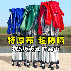 Four-Legged Tent Rain Shelter Cloth Sun Umbrella Market Stall Sunshade 3m X 3m Thickened Four-Corner Rainproof Tent