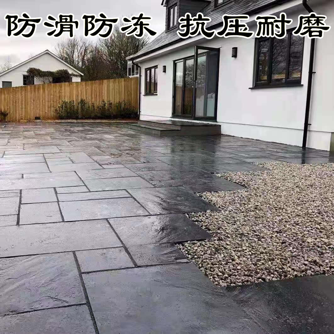 天然青石板庭院阳台室外花园院子露台仿古防滑地砖户外石材广场砖-淘宝网