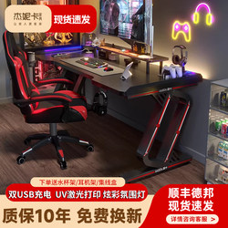 Carbon Fiber Gaming Desk and Chair Set, Computer Desk, Desktop Student Home Writing Desk, Bedroom Internet Celebrity Gaming Table