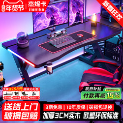 Solid Wood Computer Desk for Bedroom, Home Use, Titanium S3 Gaming Desk and Chair Set, Desktop Study Desk, Gaming Room Table