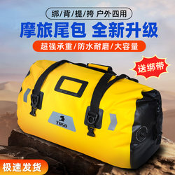 Motorcycle Waterproof Bag, Rider Touring Equipment, Long-Distance Riding Rear Seat Bag, Luggage Bag, Pannier Bag, Motorcycle Tail Bag, Hanging Bag