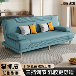 Foldable Sofa Bed Dual-Purpose Latex Apartment Small-Sized Multifunctional Double Home-Use Living Room Fabric Lazy Sofa
