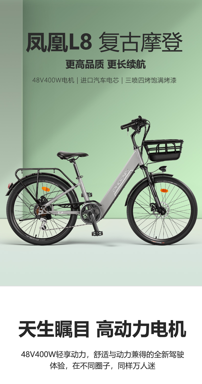 Phoenix L8 リチウム電動自転車 - 26インチ - 65km+の航続距離