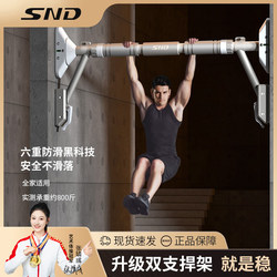 Snd Door-Mounted Pull-Up Bar for Home Use, Indoor Children's No-Drill Fitness Equipment, Single Bar