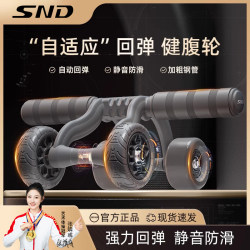 Automatic Rebound Abdominal Wheel, Four-Wheel Sliding Abdominal Muscle Fitness Equipment, Abdominal Slimming Tool for Men and Women, Home Use Abdominal Curling Device