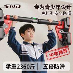 Snd Single Bar Indoor Home Pull-Up Bar with Rings, No-Drill Installation for Children and Middle School Students Training Equipment