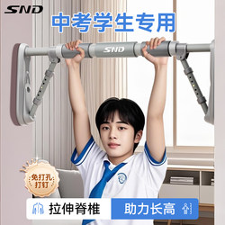 Snd Pull-Up Bar for Middle School Students, Indoor Horizontal Bar for Children, Home Use, No-Drill Adult Bar, Training Fitness Equipment