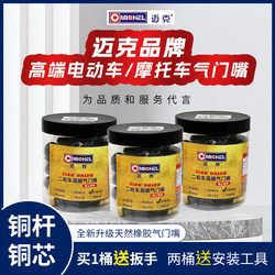 High-End Pure Copper Valve Core for Electric Vehicles, Motorcycles, Tricycles, Vacuum Tires, Inner Tubes, Inflatable Bent Nozzle Valve Core