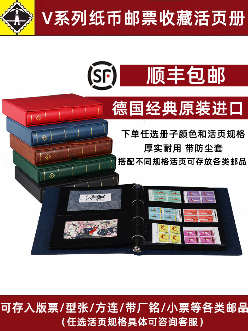 ライティングハウス Vシリーズ 紙幣・切手コレクションアルバム