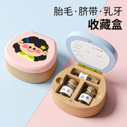 Baby Umbilical Cord and Fetal Hair Collection Box Storage Bottle Fetal Hair Keepsake Homemade Tooth Storage Box for Girls and Boys