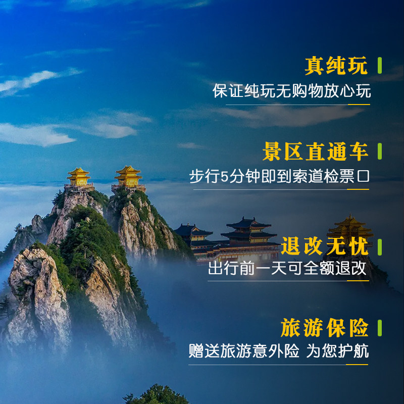 【15人小团】洛阳老君山一日游跟团市区酒店接送高速直达景区纯玩