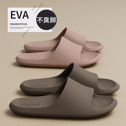 Slippers for Women, Summer Indoor Home Use, Non-Slip Bathroom Slippers, 2025 New Model, Non-Smelly, Couple's Sandals, Men's Eva