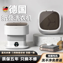 Underwear Folding Washing Machine, All-In-One Washing and Drying, Small Travel Home Use, Fully Automatic Baby Washing Machine, Dormitory Essential