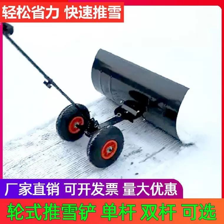 小型铲雪车除雪铲推雪板大号专业铁锨清雪机