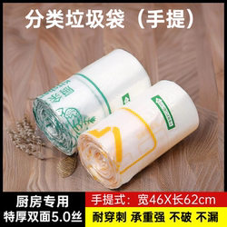 Extra Thick Classified Garbage Bags for Kitchen Wet Waste, Household Use, Tote-Style Vest-Type Kitchen Waste Plastic Bags, Medium and Large Size