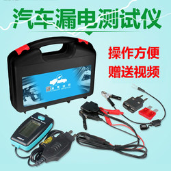 Car Leakage Detector, Car Leakage Tester, Dark Current Detector, Car Battery Power Loss Detector