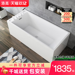 Luogao Household Bathtub, Square, Thin Edge, Insulated, Light Luxury, Thickened, Deep Soaking, Freestanding 0.98m - 1.8m