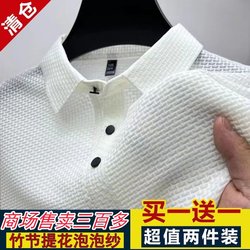 Short-Sleeved T-Shirt Men's Polo Shirt 2025 New Summer Ice Silk Quick-Drying Sports Breathable Large Size Lapel Top High-End
