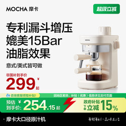 [Upgraded Automatic Pressure Relief] Mocha Coffee Machine for Home Use, Small Italian Semi-Automatic Office Hand Grinder Pot