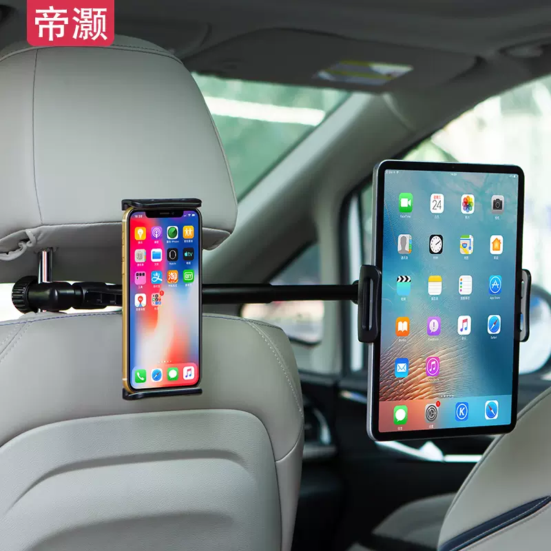 帝灝車載平板ipad支架後排手機架車用汽車上頭枕