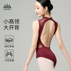 Zhongai Dance Garden Ballet High-Neck Gymnastics Leotard Black High-Neck Dance Practice Clothes Art Exam Body Suit Aerial Dance Suit