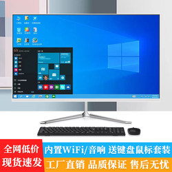 Brand New All-In-One Computer I5I7 Desktop for Home Office Gaming 19-27inch Screen All-In-One Computer