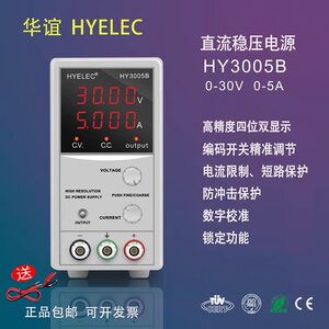 
Huayi HYELEC high-precision DC regulated power supply HY3005B adjustable 0-30V 0-5A free shipping