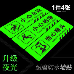 Luminous Warning Signs for Stairs, Caution Signs for Slippery Floors, Warning Signs for Bumping into Objects, Safety Stair Warning Stickers, Caution Signs for Glass, Creative Signage, Frosted Stickers, Self-Luminous Fluorescent Indicators