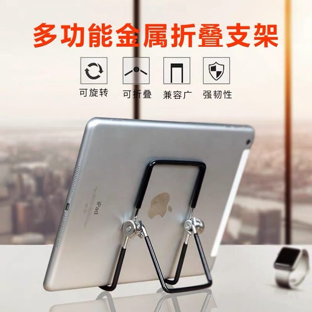 Upgrade Portable mobile phone tablet support desktop ipad drama lazy ipd Air display iPaid support frame pad Pro metal mini foldable IAPD456 live online lesson learning
