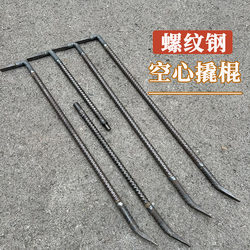 Hollow Pry Bar, Carpentry Threaded Steel, Detachable, High Hardness, Special Pry Bar for Carpentry and Mold Removal, 7-Shaped Flat Pry Bar with Two Flat Ends