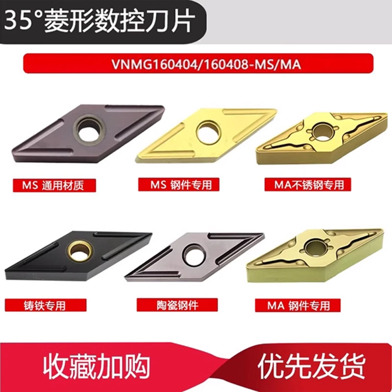 35度菱形数控刀片VNMG160404 VNMG160408 NX2525钢件刀粒锋利耐磨 
