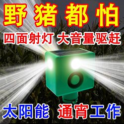 Animal Repelling Light with Ultra-High Volume to Scare Wild Boars, Solar-Powered Speaker, Night-Time Animal Repelling Strobe Light, Alarm Device