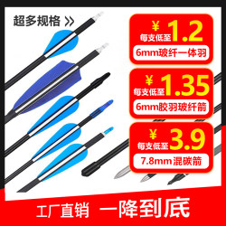 Bow and arrow shooting archery adult outdoor sports equipment traditional recurve straight bow with fiberglass arrow
