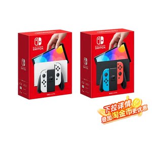 
[Global Shopping] Nintendo Switch OLED1 New Console NS OLED Hong Kong Version Spot 1