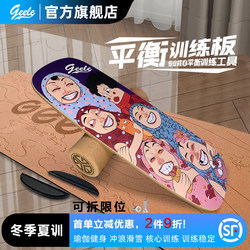 Geele Balance Training Board Core Balance Exerciser Snowboarding Land Surfing Yoga Fitness Balance Board