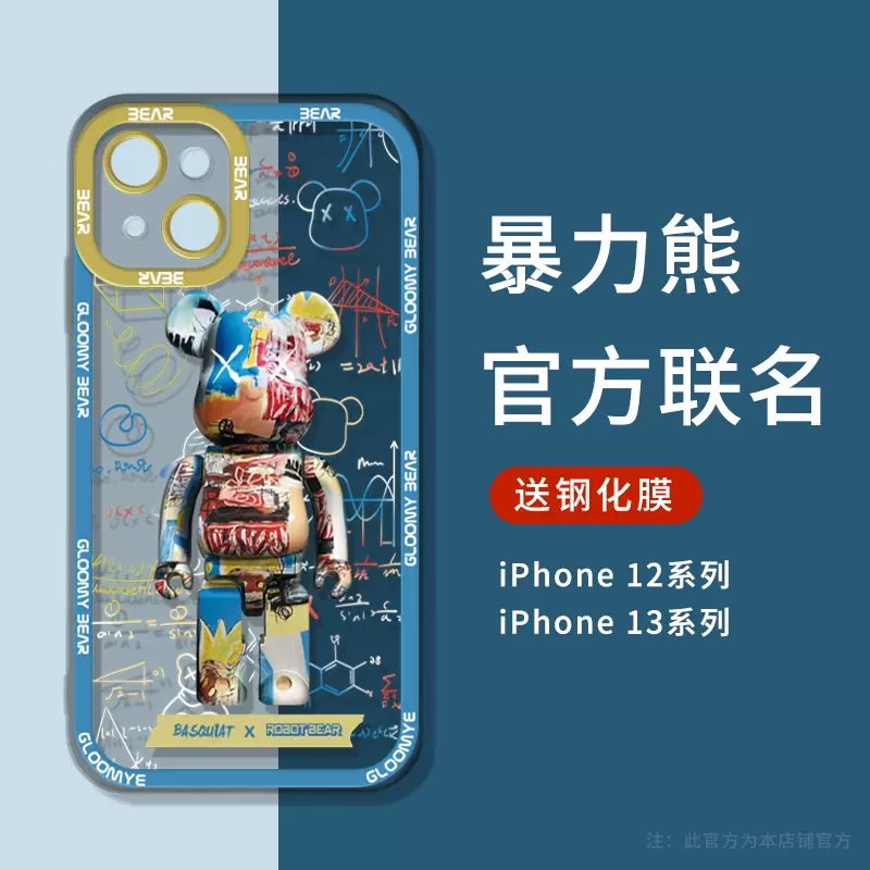 新款涂鸦暴力熊苹果13手机壳iphone13promax女款12pro保护壳十三promax透明高级感镜头全包防摔超薄iphone11 - Taobao