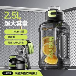Tritan Large-Capacity Water Bottle, Men's Sports Water Bottle, Student Straw Cup, Large Belly Cup, Ton-Ton Bucket