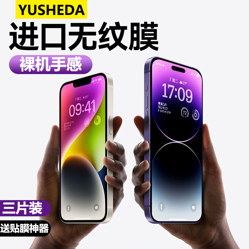 YUSHEDA APPLE 14IPHONE13   15 ȭ ʸ 11PROMAX ü ȭ   12 ޴    XR ü Ű X ȭ XSMAX ʸ XS  ȣ ÷ մϴ.