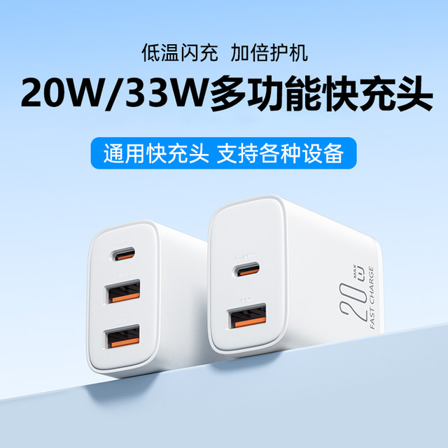 YUSHEDA dual-port 20w charger head suitable for Huawei Apple 14 mobile phone typec Android ipad multi-port PD fast charging usb plug 5v2a charger universal genuine data cable flash charge 10