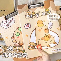 Kapibala Foldableing A4 Board Folder Folder High-Value Cartoon Cute Student Paper Foldableing Writing Pad Test Paper Archive Information Storage Folder Loose-Leaf Fixed Multi-Functional Office Supplies.