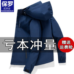 Paul Autumn and Winter Outdoor Three-In-One Jacket for Men with Detachable Hood, Versatile Casual Waterproof Jacket for Young and Middle-Aged People