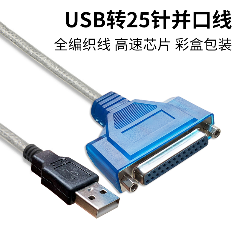 USB- Ʈ ̺ 25 μ ̺ 25Ȧ DB25  Ʈ   μ -