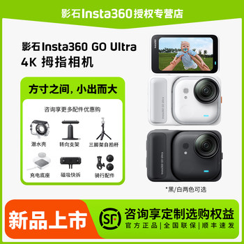 Shadow Stone Insta360GOUltra Thumb Camera