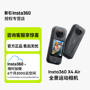 
Shadowstone Insta360 X4 Air X5 sports panoramic camera motorcycle cycling camera vlog live broadcast