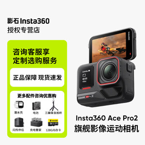
Shadowstone Insta360 Ace Pro 2 action camera Leica camera 8k diving vlog motorcycle riding