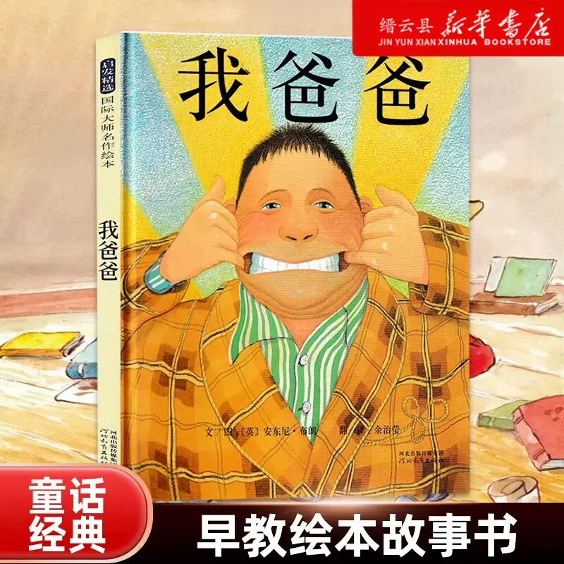 数学启蒙(附亲师手册阶段1-5) 全套共40册启发Mathstart《数学启蒙