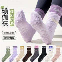 Yoga Socks for Women, Non-Slip, Professional Mid-Calf Pilates Socks, Indoor Sports Floor Socks, Summer Women's Yoga Socks