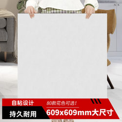 Flooring Vinyl Directly Laid on Cement Floor, Thickened, Wear-Resistant, Waterproof, Tile Floor Plastic Mat, Renovation and Transformation, Self-Adhesive Floor Stickers