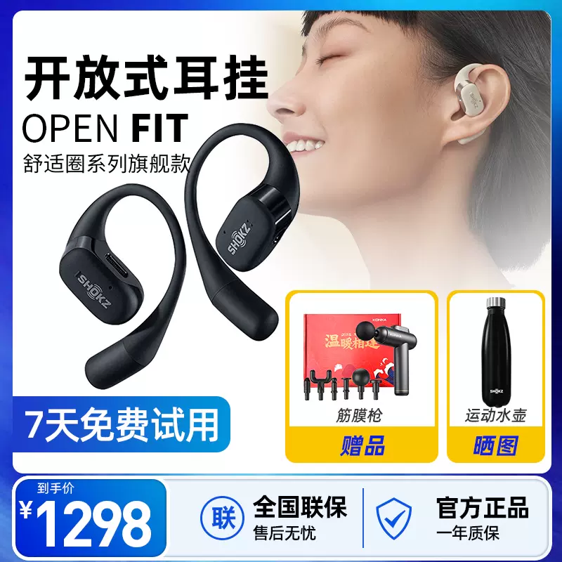 限定価格セール！】 SHOKZ 美品 OPENFIT ヘッドフォン - www