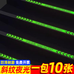 Caution Stair Steps, Luminous Anti-Slip Floor Stickers, Wear-Resistant Luminous Floor Stickers, Reflective Anti-Slip Strips for Stairs, Landmark Warning Stickers, Waterproof Warning Signs, Indicator Signs, Outdoor Stickers